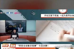 波杰姆斯基赛后返场与朋友及粉丝互动 腰伤无碍下一场可以打